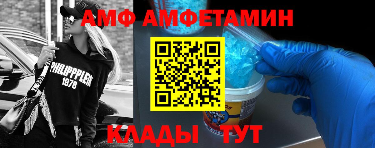 АМФЕТАМИН  АМФ 97%  Вход с VPN  Amphetamine  Лесосибирск 