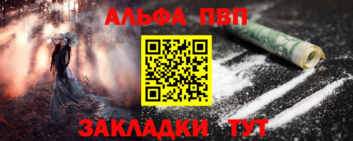 А ПВП крисы CK Лесосибирск