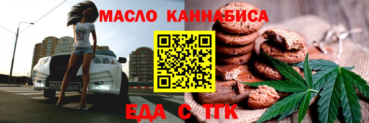 Canna-Cookies конопля Лесосибирск