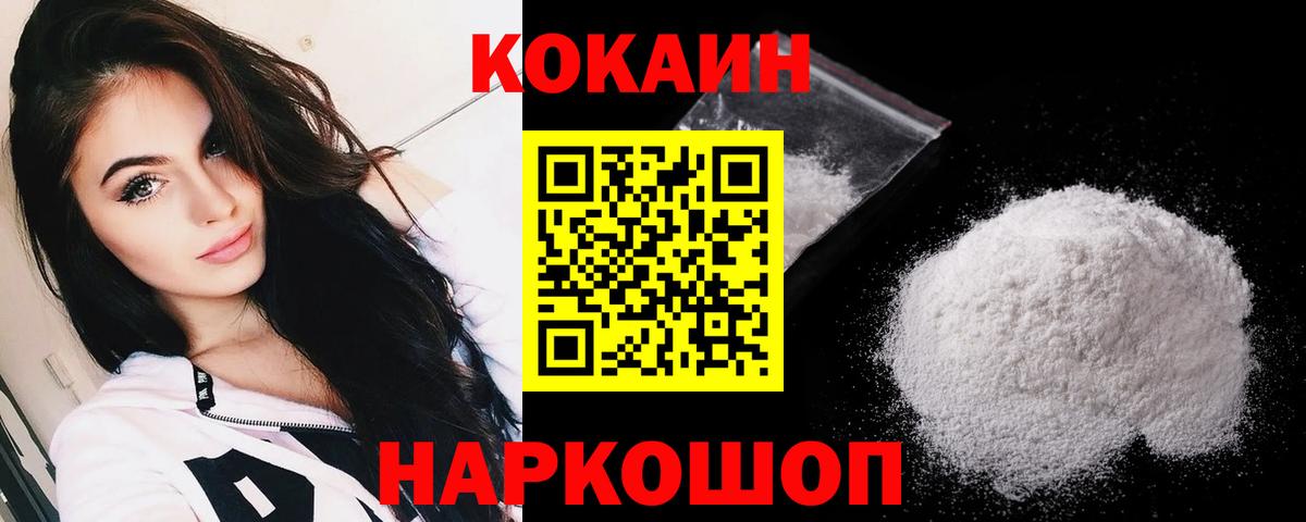 COCAIN FishScale  COCAIN Перу  Лесосибирск  COCAIN  Вход с VPN 