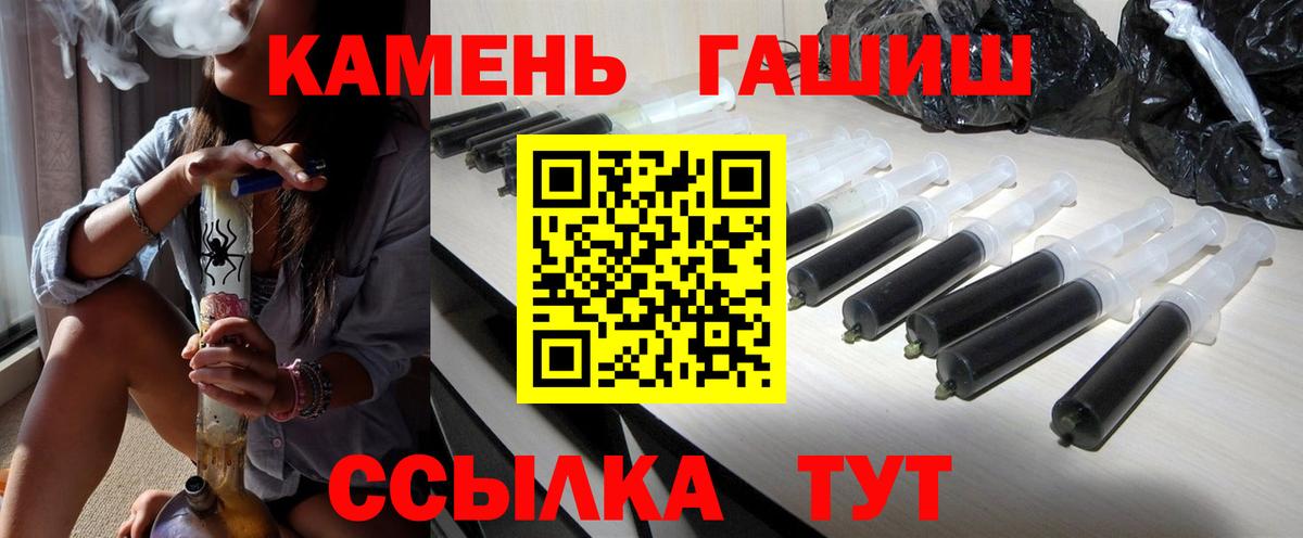 ГАШ  ГАШ ice o lator  Гашиш ice o lator  Вход с VPN  Лесосибирск 