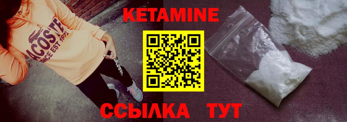 Лесосибирск  КЕТАМИН ketamine  Кетамин ketamine  Вход с VPN 