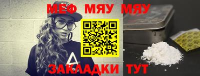 мяу мяу мука Ипатово