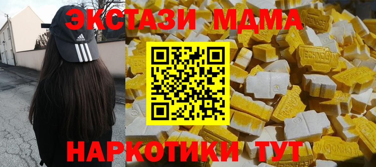 MDMA молли  МДМА VHQ  Вход с VPN  Лесосибирск 
