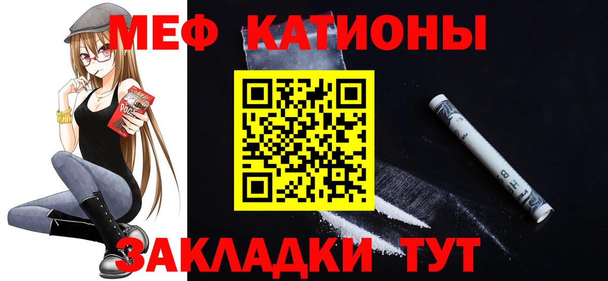 Меф  МЯУ-МЯУ мяу мяу  Мефедрон кристаллы  МЕФ  Лесосибирск  Вход с VPN 