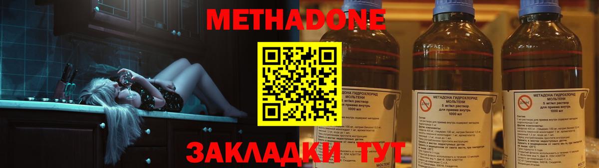 Лесосибирск  МЕТАДОН VHQ  Метадон мёд  Вход с VPN 