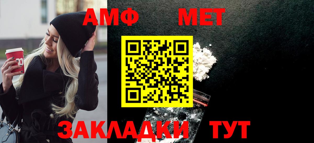 МЕТАМФЕТАМИН Декстрометамфетамин 99.9% Лесосибирск