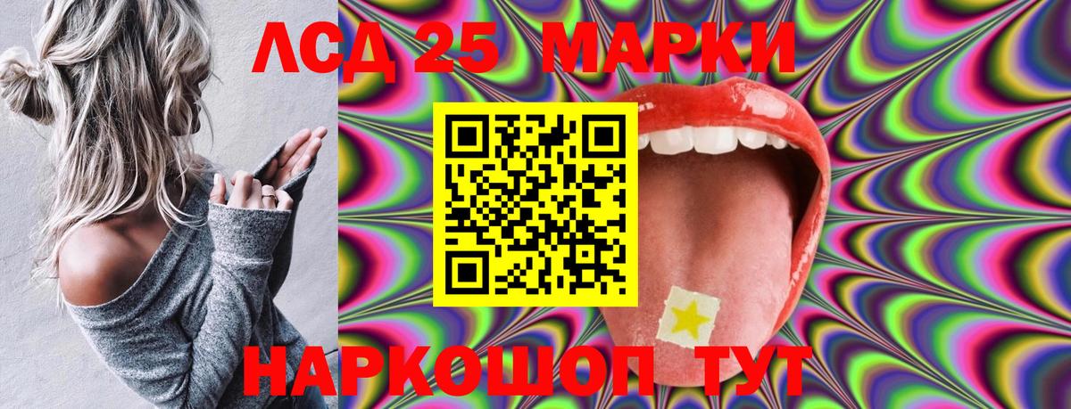 Лесосибирск  Марки 25I-NBOMe  Марки N-bome 1500мкг  Вход с VPN  Марки N-bome 1500мкг 