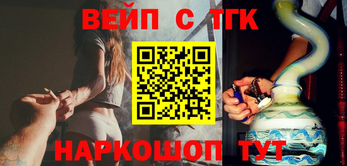 Лесосибирск  Дистиллят ТГК Wax  Вход с VPN 